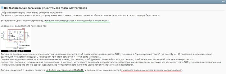 Изм балансника.jpg