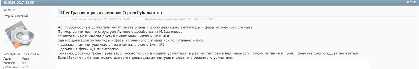 Wert  и Усь по Гумели от Васильева.jpg