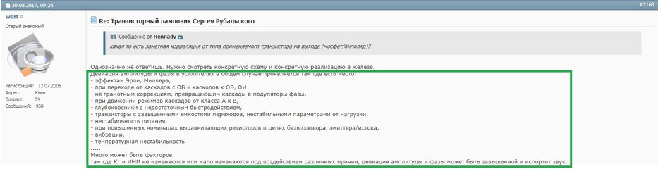 Wert о девиации.jpg