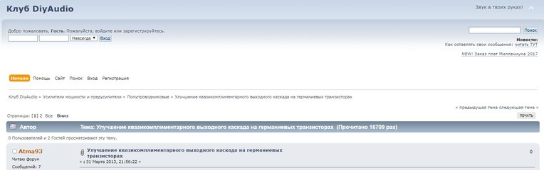 Клуб DiyАудио.jpg