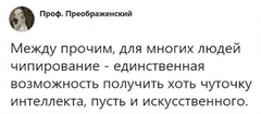 Интеллект.PNG