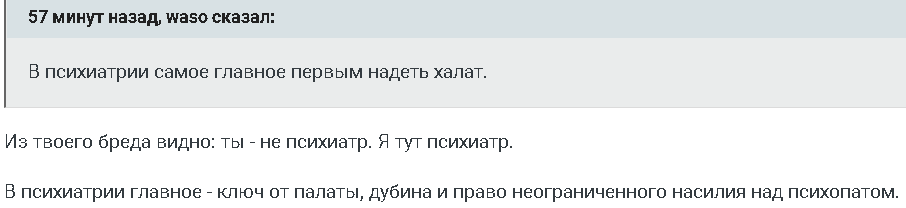 Псих.png