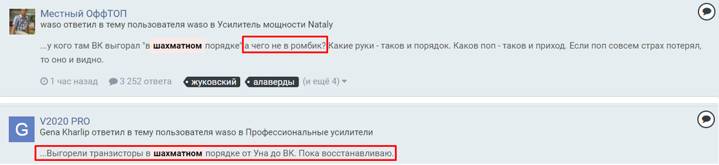 ВК выгорел в шахматном порядке.PNG