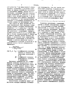 1646044-usilitel-napryazheniya-2.png