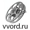 www.vvord.ru